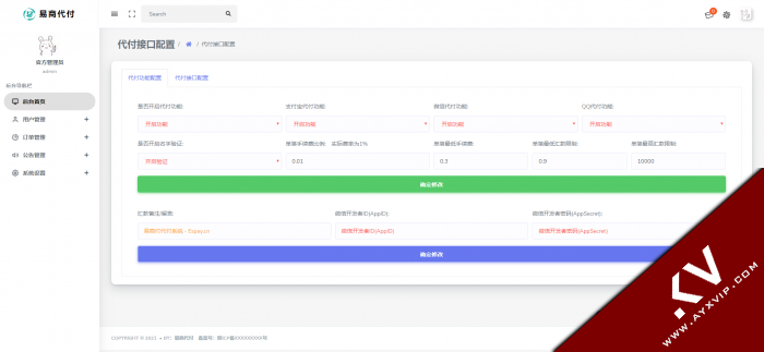 易支付代付系统 易商付(espay.cn)提供 全新UI页面设计功能齐全 程序源码 图4张